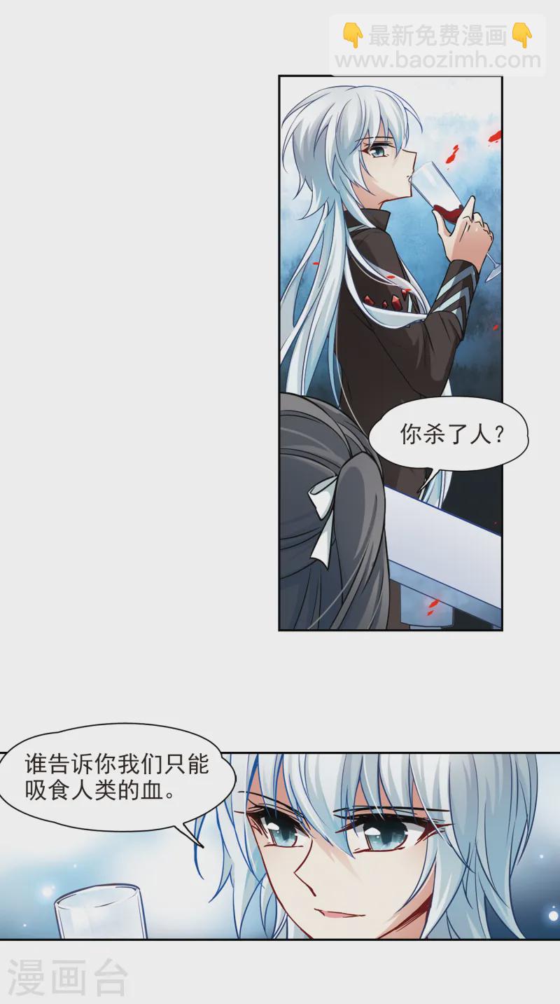 🍚寻找前世之旅 第125话 棺材里的约会2 第16页