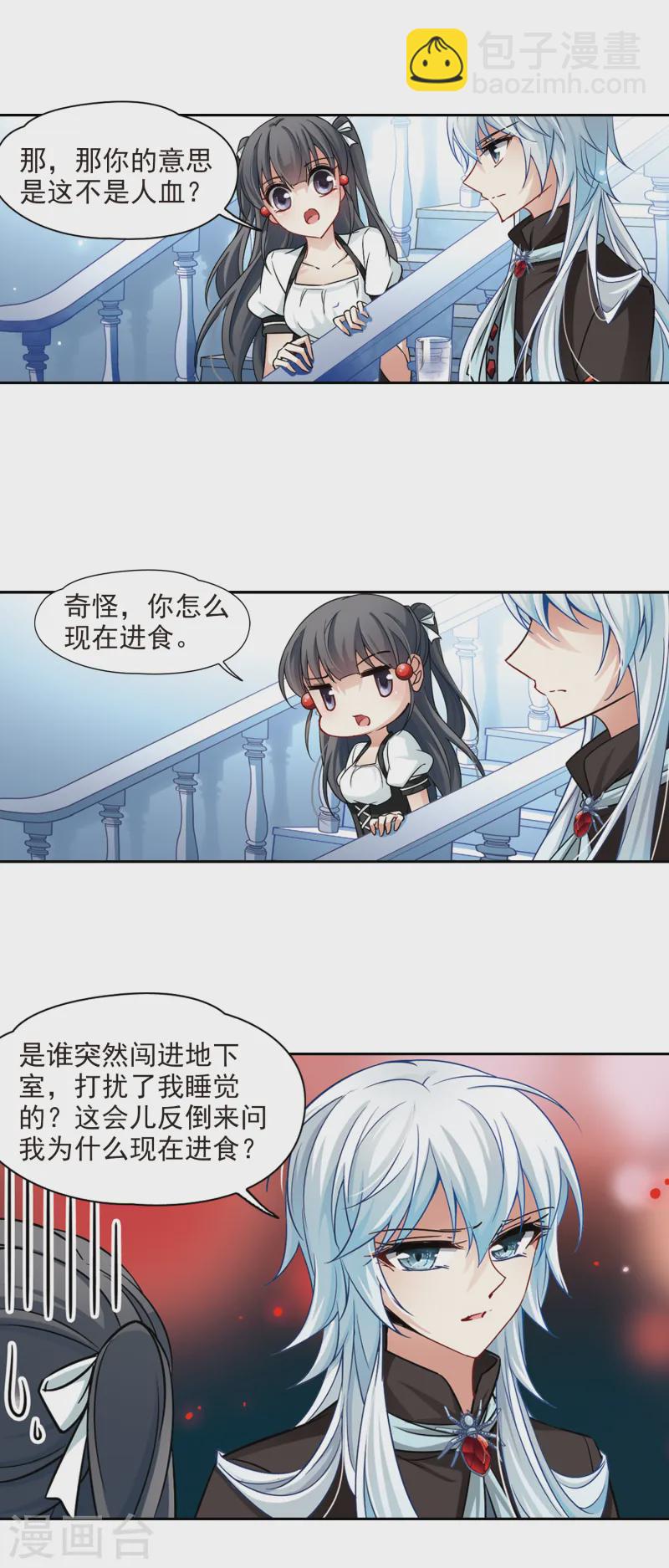 🍚寻找前世之旅 第125话 棺材里的约会2 第17页