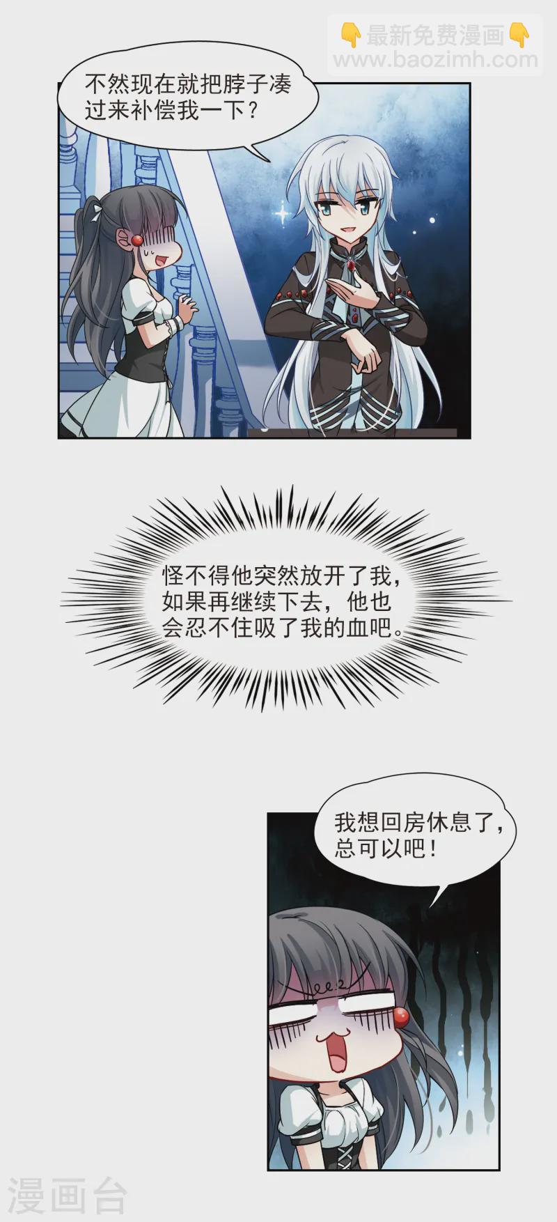 🍚寻找前世之旅 第125话 棺材里的约会2 第18页