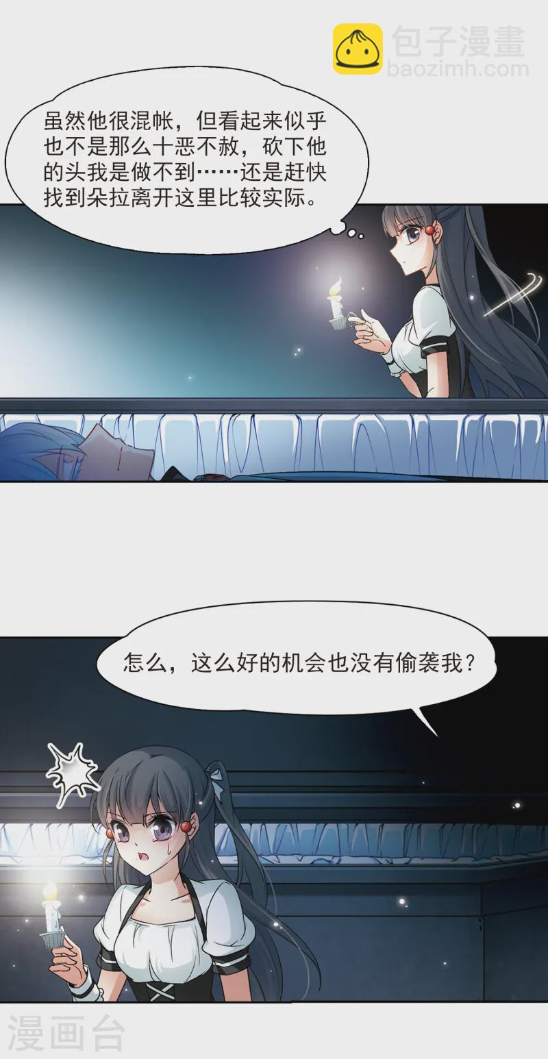 🍚寻找前世之旅 第125话 棺材里的约会2 第3页
