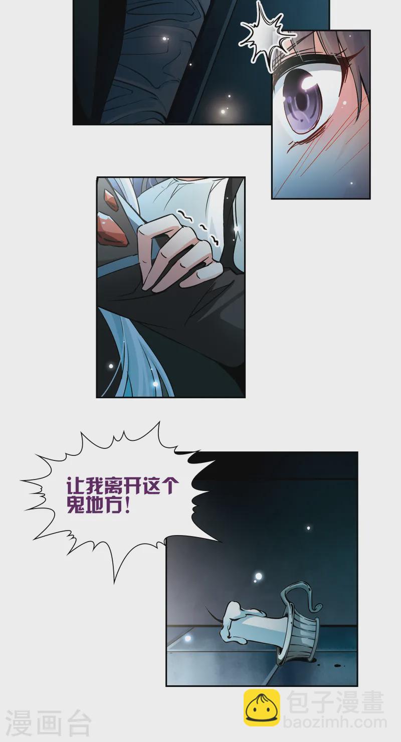 🍚寻找前世之旅 第125话 棺材里的约会2 第7页