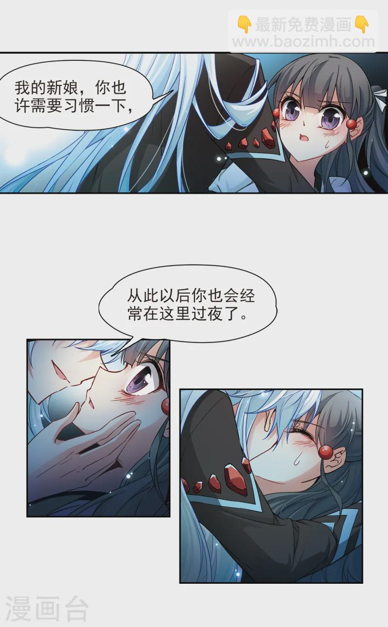 🍚寻找前世之旅 第125话 棺材里的约会2 第8页