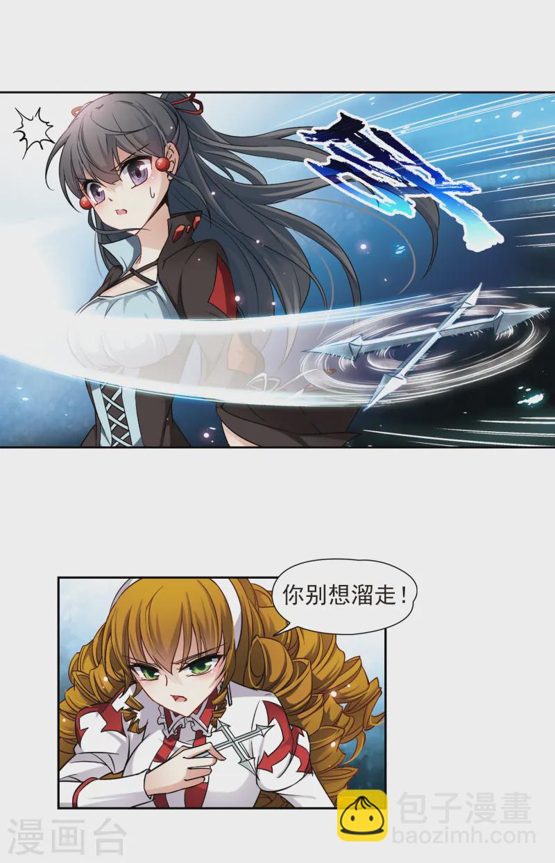 🍚寻找前世之旅 第127话 吸血鬼猎人 第17页