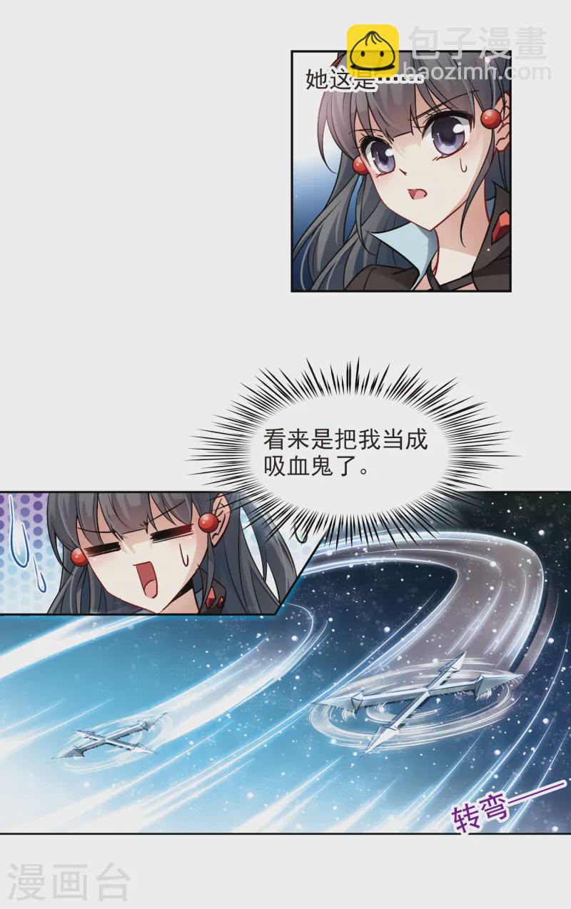 🍚寻找前世之旅 第127话 吸血鬼猎人 第18页