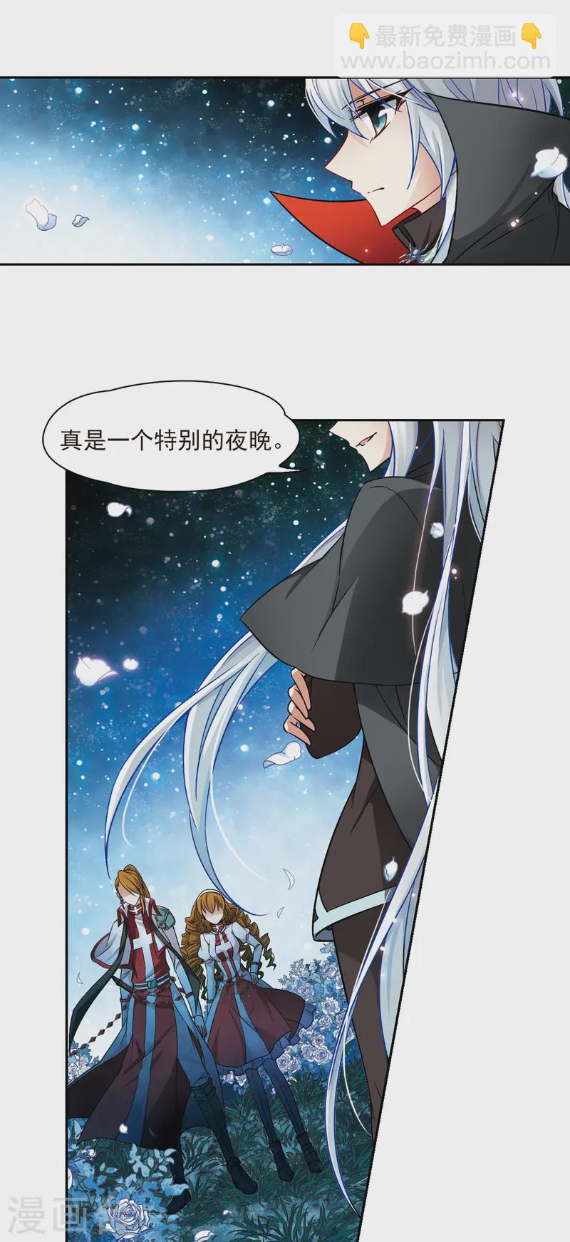 🍚寻找前世之旅 第127话 吸血鬼猎人 第7页