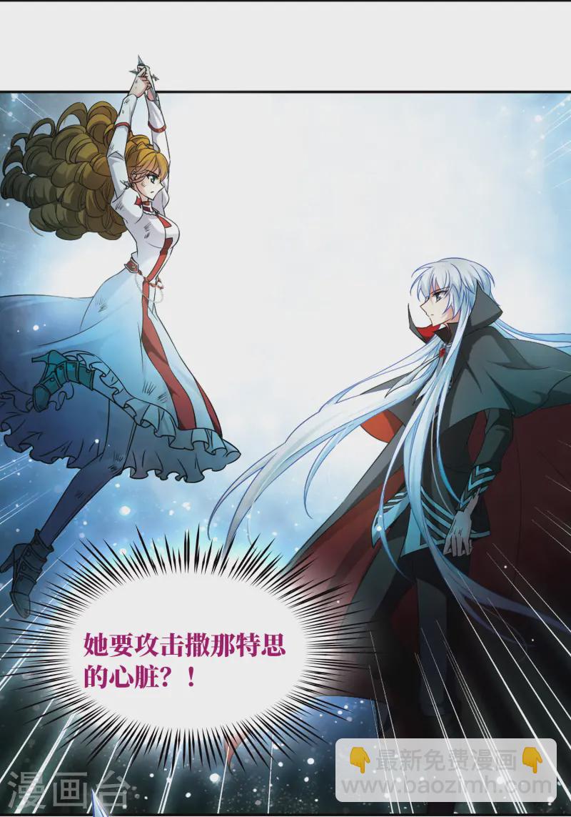 🍚寻找前世之旅 第129话 爱上你 第11页