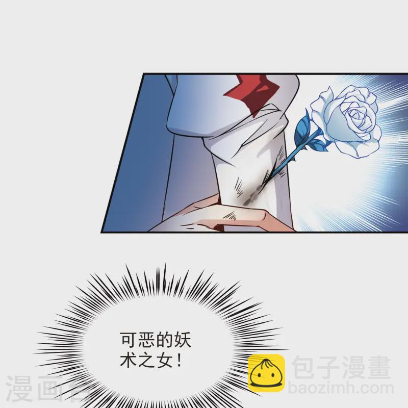 🍚寻找前世之旅 第129话 爱上你 第15页