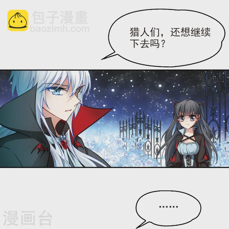 🍚寻找前世之旅 第129话 爱上你 第23页