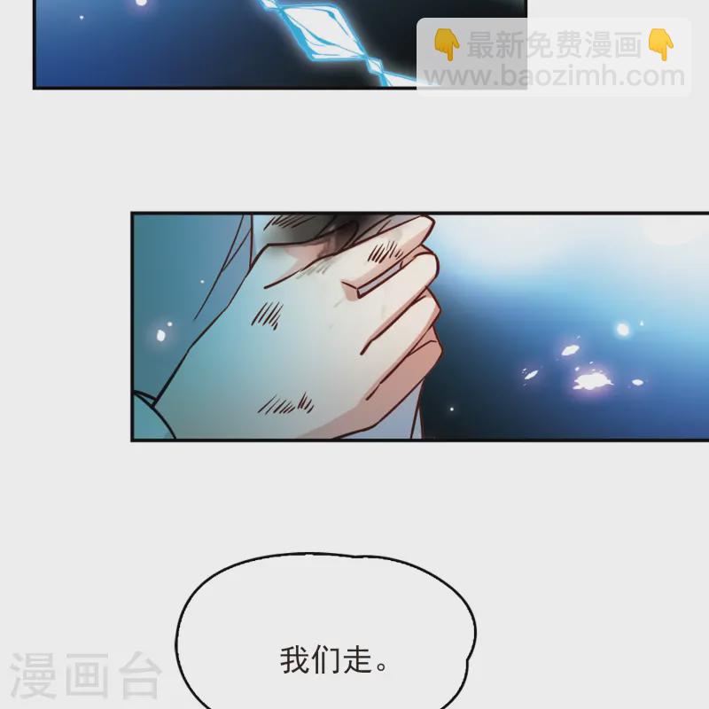 🍚寻找前世之旅 第129话 爱上你 第25页