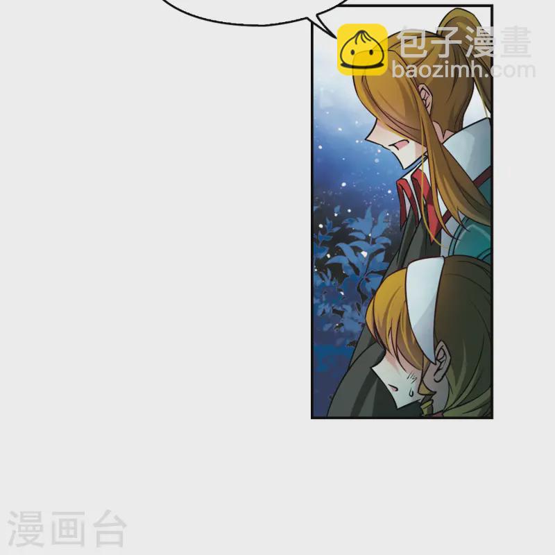 🍚寻找前世之旅 第129话 爱上你 第26页