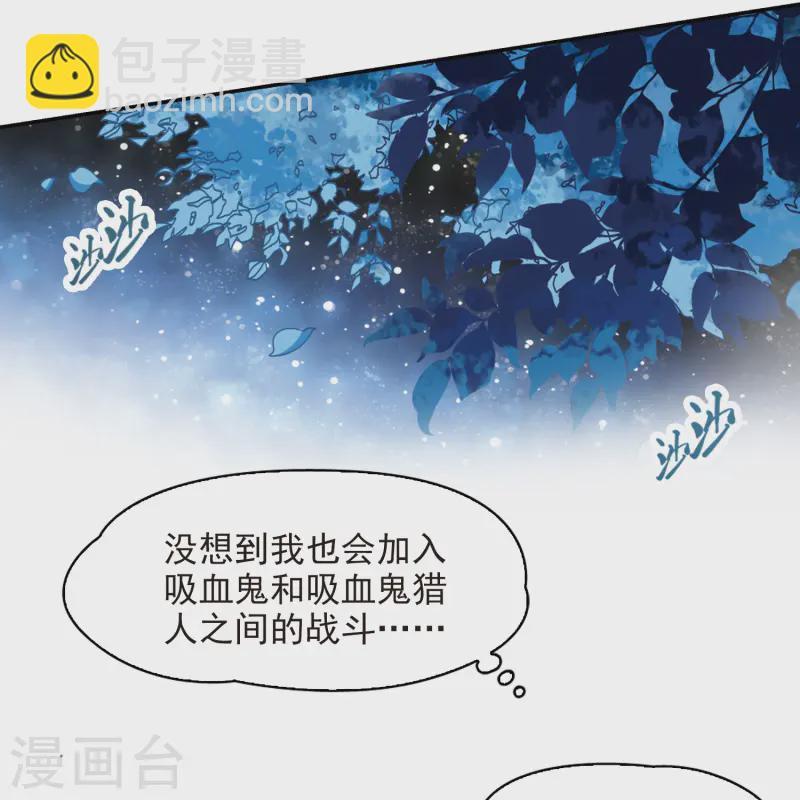 🍚寻找前世之旅 第129话 爱上你 第28页