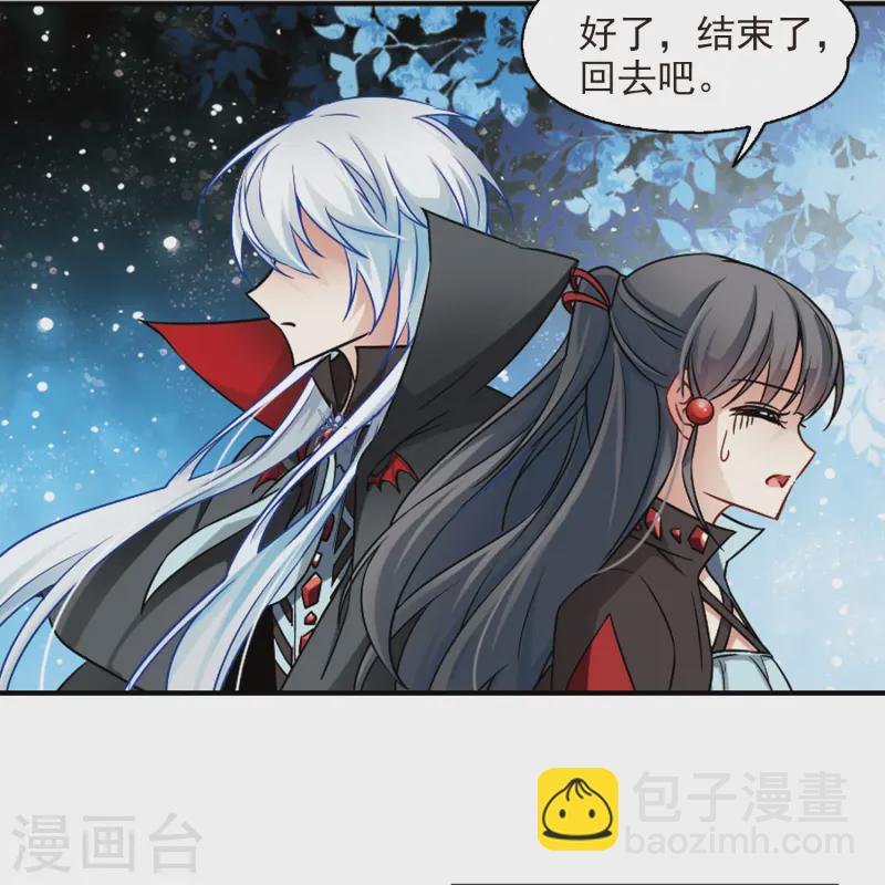 🍚寻找前世之旅 第129话 爱上你 第29页