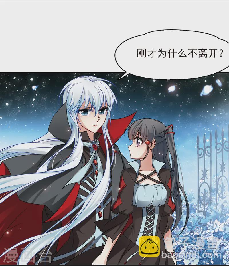 🍚寻找前世之旅 第129话 爱上你 第31页