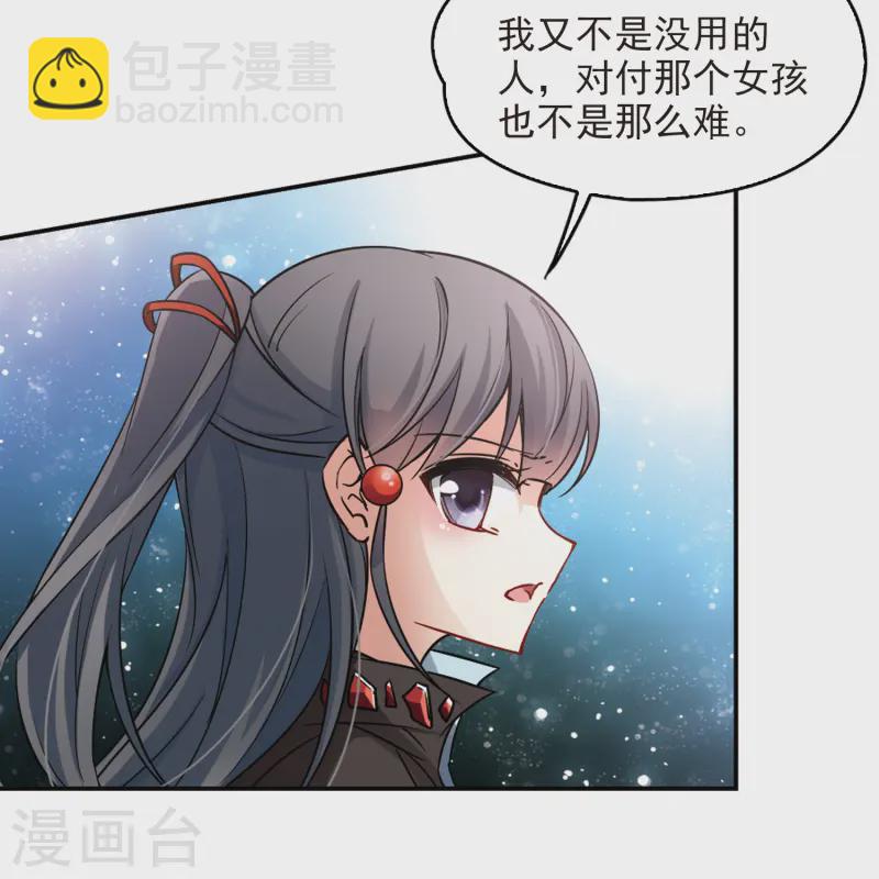 🍚寻找前世之旅 第129话 爱上你 第33页