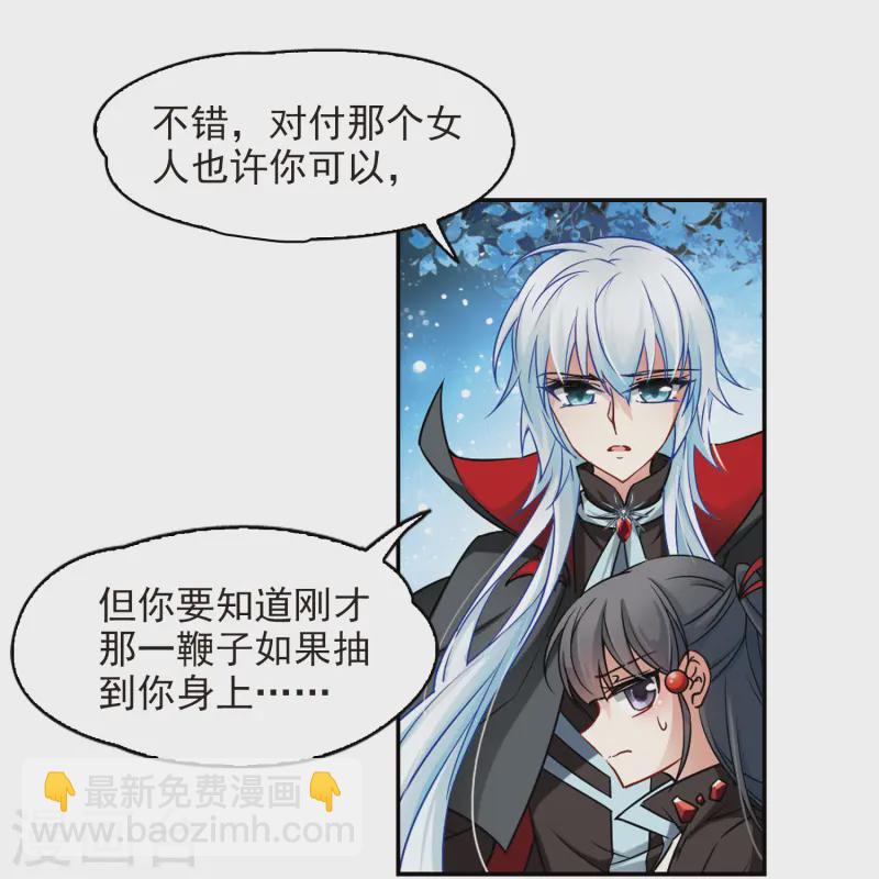 🍚寻找前世之旅 第129话 爱上你 第34页
