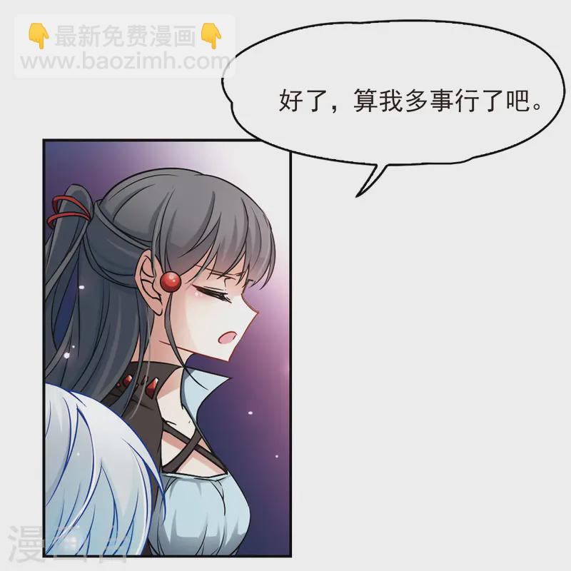 🍚寻找前世之旅 第129话 爱上你 第35页
