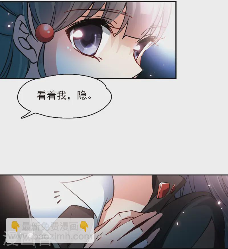 🍚寻找前世之旅 第129话 爱上你 第37页