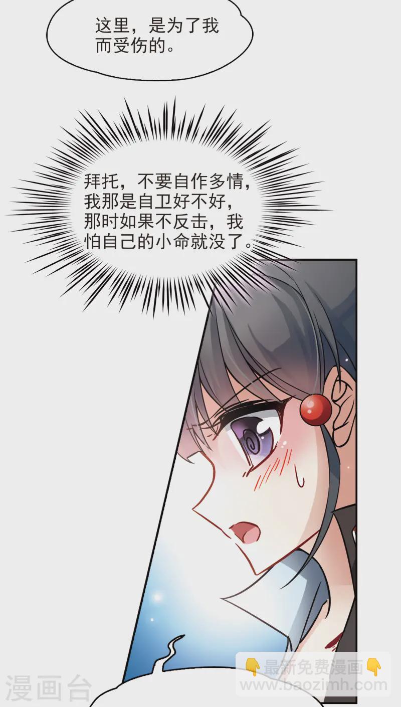 🍚寻找前世之旅 第129话 爱上你 第39页
