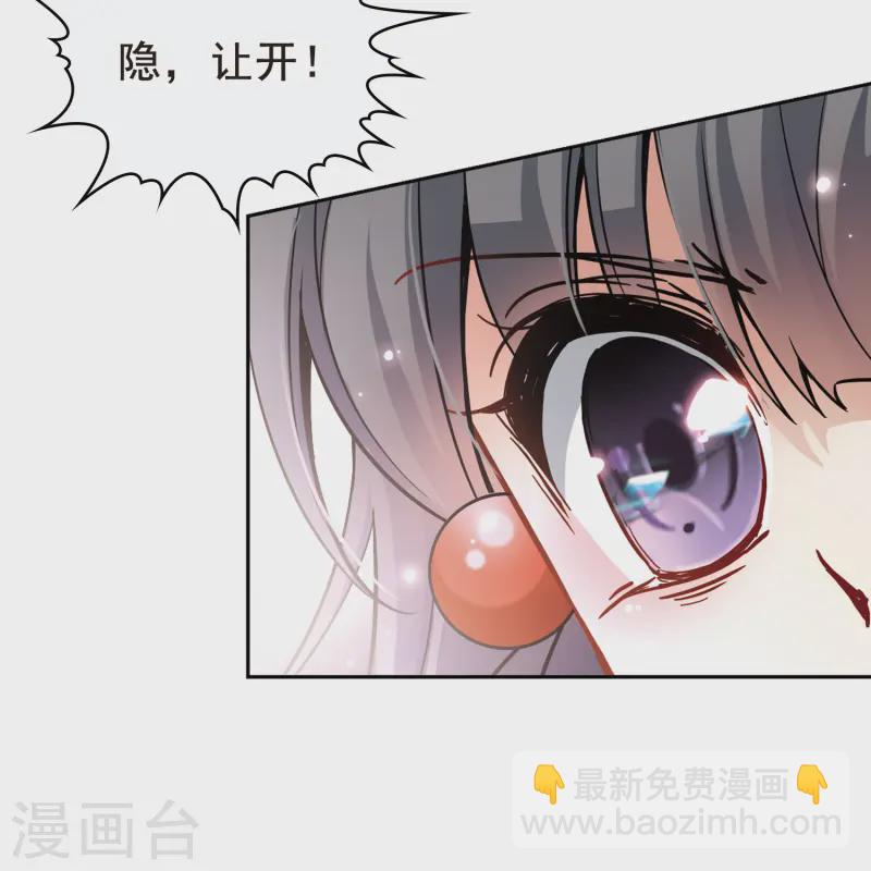 🍚寻找前世之旅 第129话 爱上你 第4页