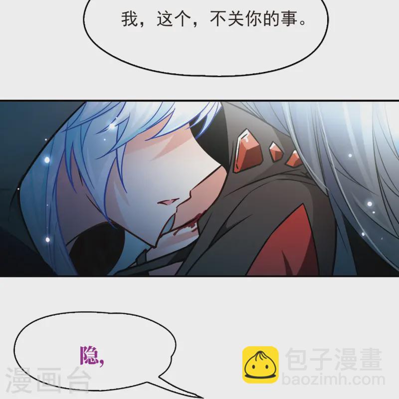 🍚寻找前世之旅 第129话 爱上你 第40页