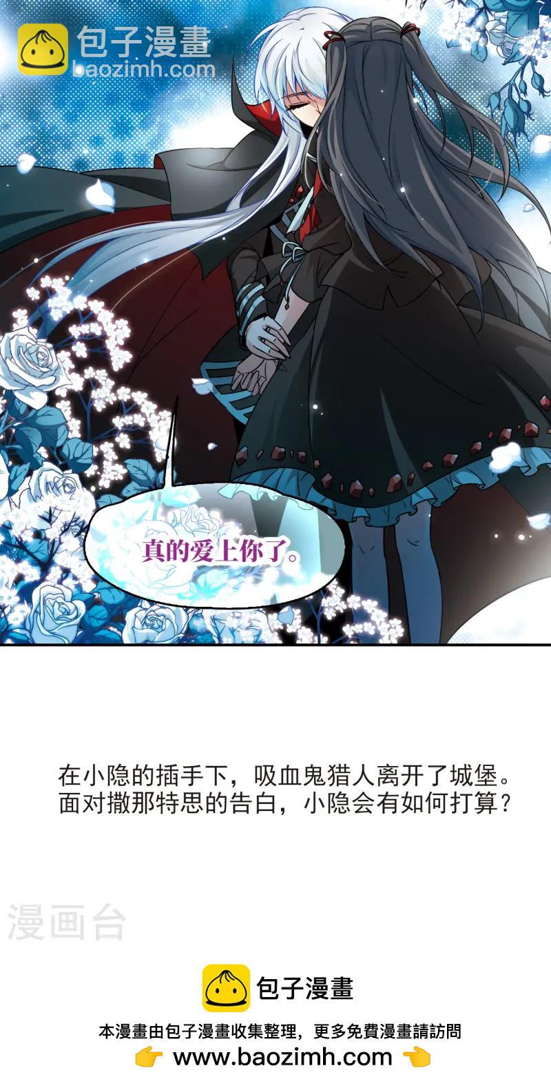 🍚寻找前世之旅 第129话 爱上你 第42页