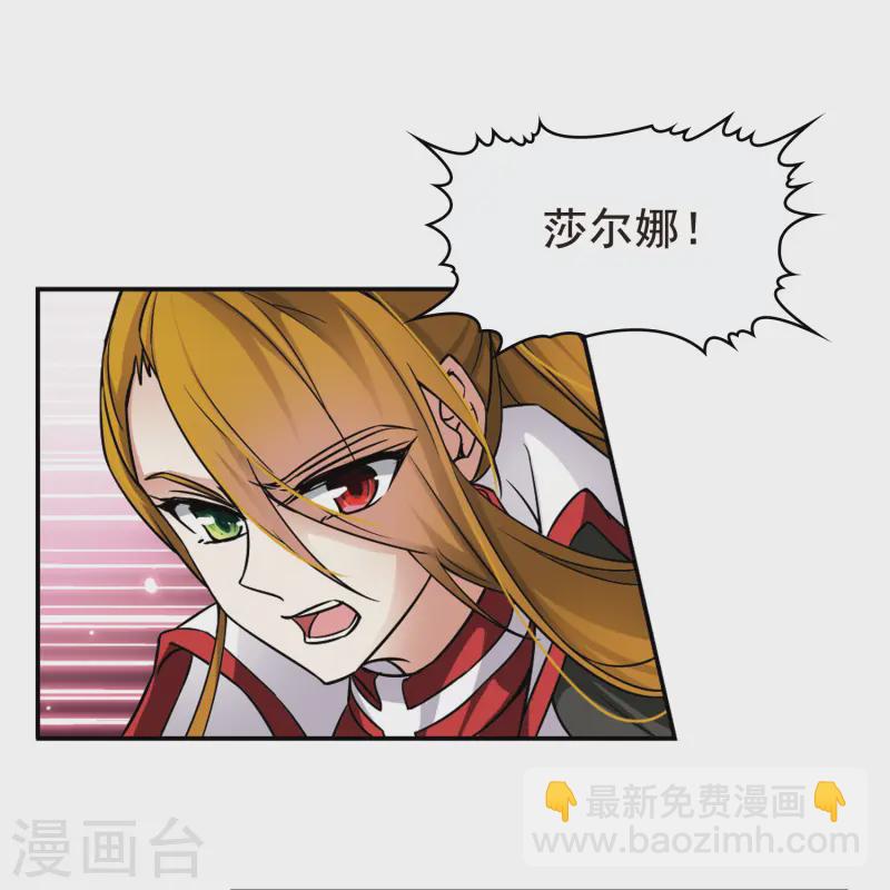 🍚寻找前世之旅 第129话 爱上你 第9页