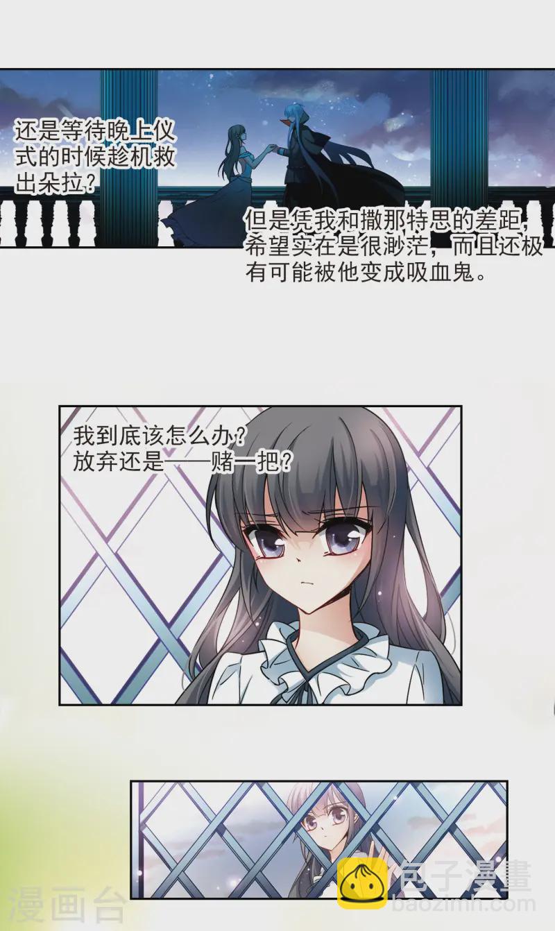 🍚寻找前世之旅 第131话 礼物 第10页