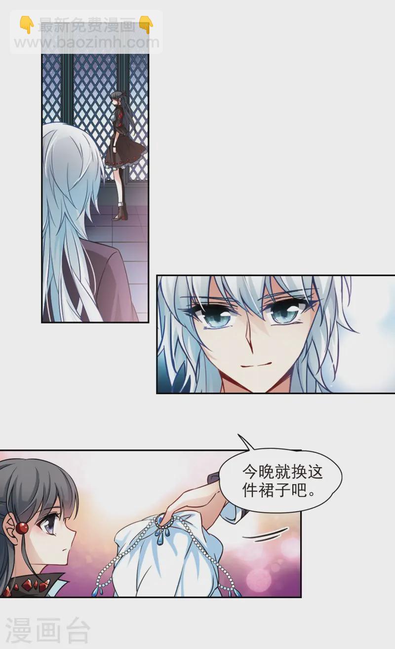 🍚寻找前世之旅 第131话 礼物 第13页