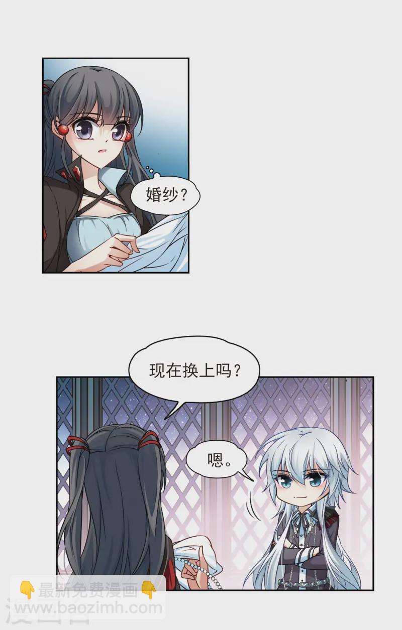 🍚寻找前世之旅 第131话 礼物 第14页
