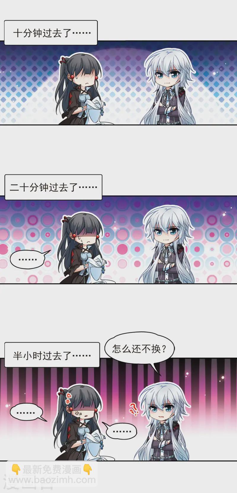 🍚寻找前世之旅 第131话 礼物 第15页