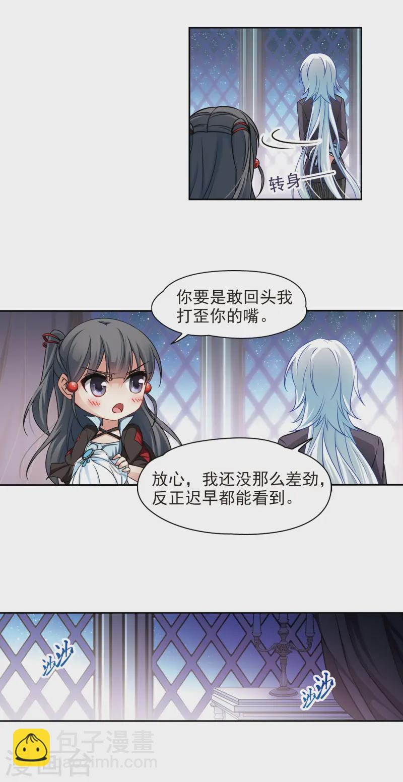 🍚寻找前世之旅 第131话 礼物 第17页