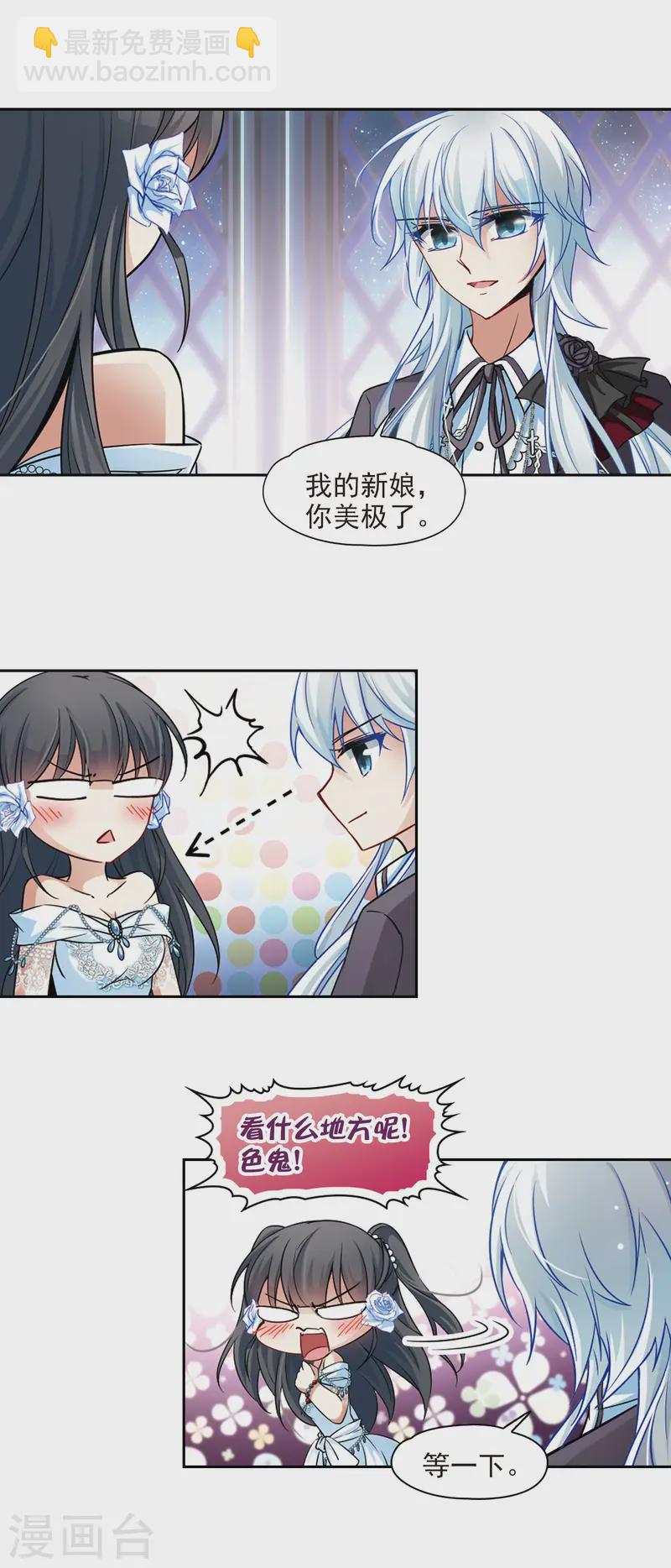 🍚寻找前世之旅 第131话 礼物 第19页