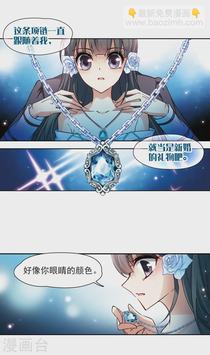 🍚寻找前世之旅 第131话 礼物 第20页