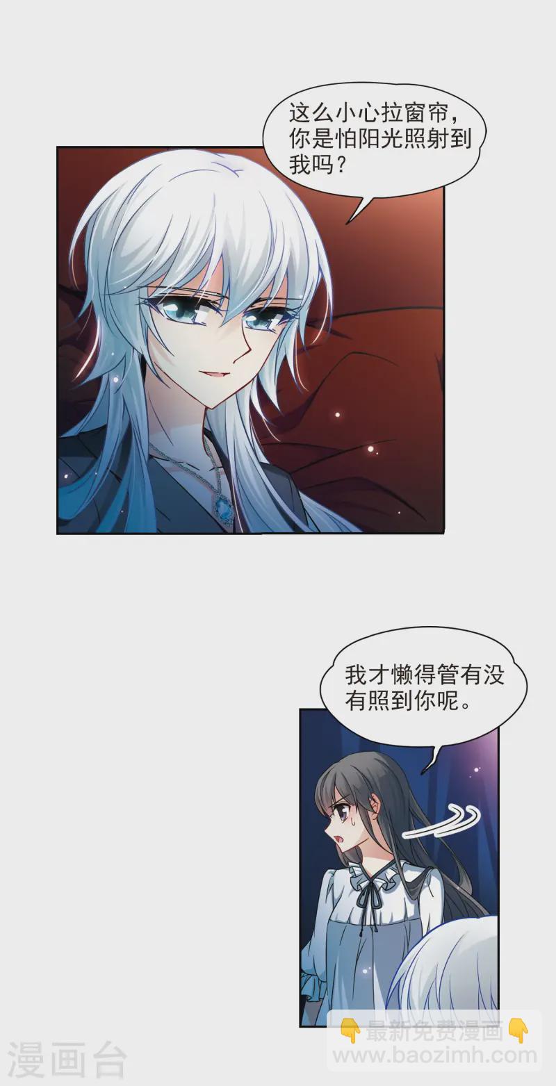 🍚寻找前世之旅 第131话 礼物 第7页