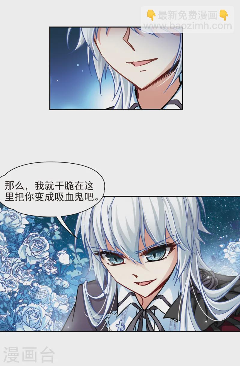 🍚寻找前世之旅 第133话 怒意 第16页