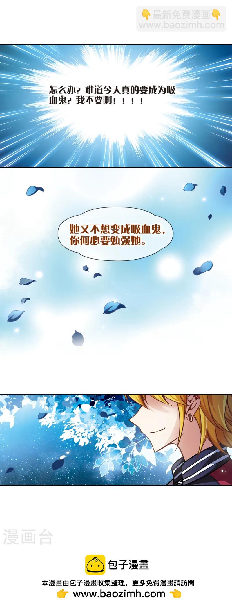 🍚寻找前世之旅 第133话 怒意 第18页