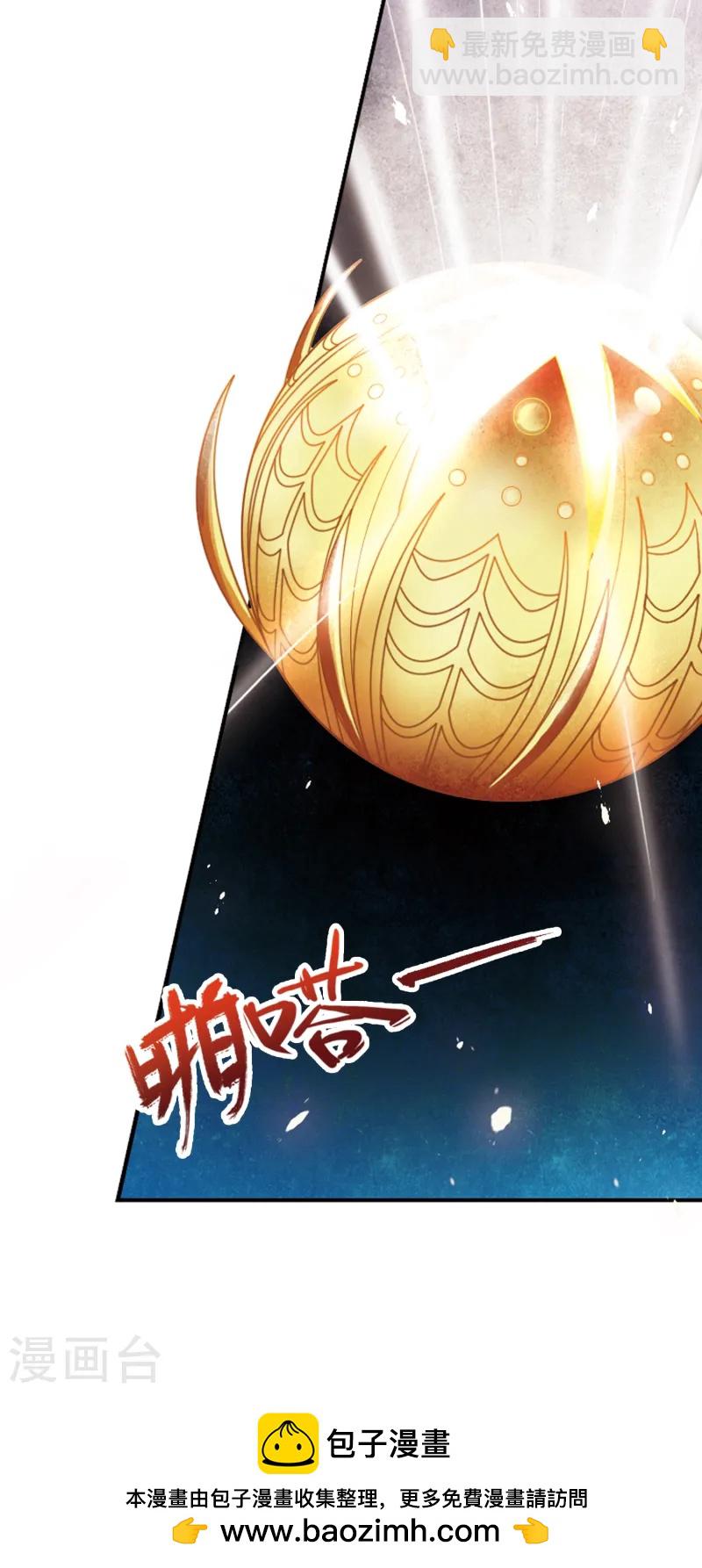 🍚寻找前世之旅 第135话 飞鸟vs撒那特思 第18页