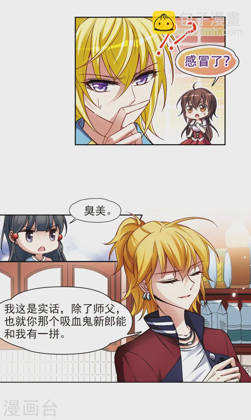 🍚寻找前世之旅 第139话 疑问 第12页