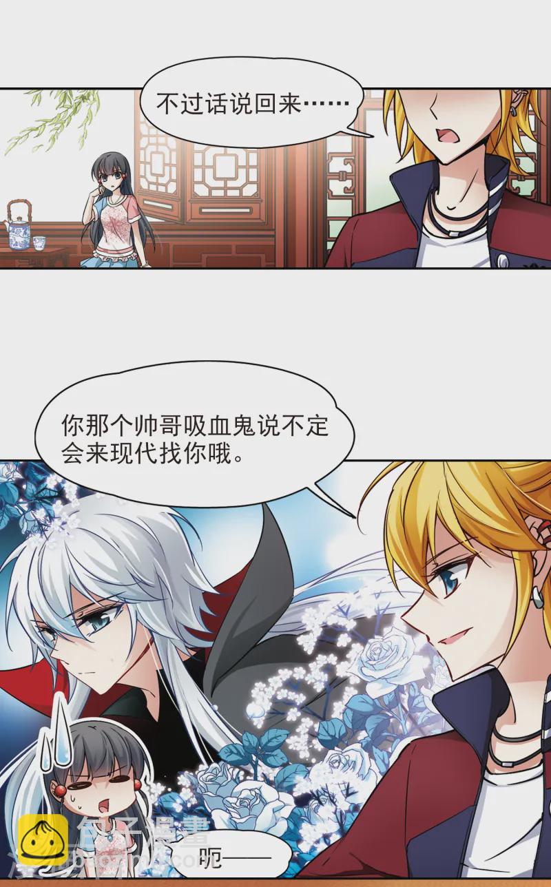 🍚寻找前世之旅 第139话 疑问 第13页