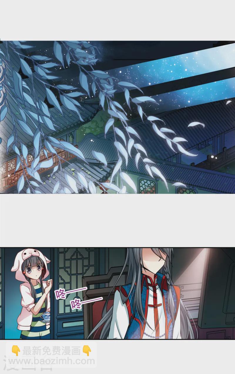 🍚寻找前世之旅 第139话 疑问 第18页