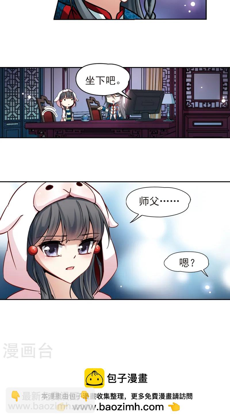 🍚寻找前世之旅 第139话 疑问 第22页