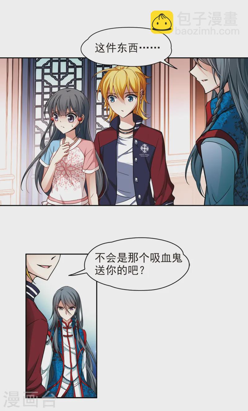 🍚寻找前世之旅 第139话 疑问 第5页