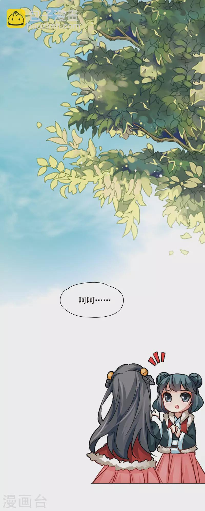 🍚寻找前世之旅 第15话 上马 第13页
