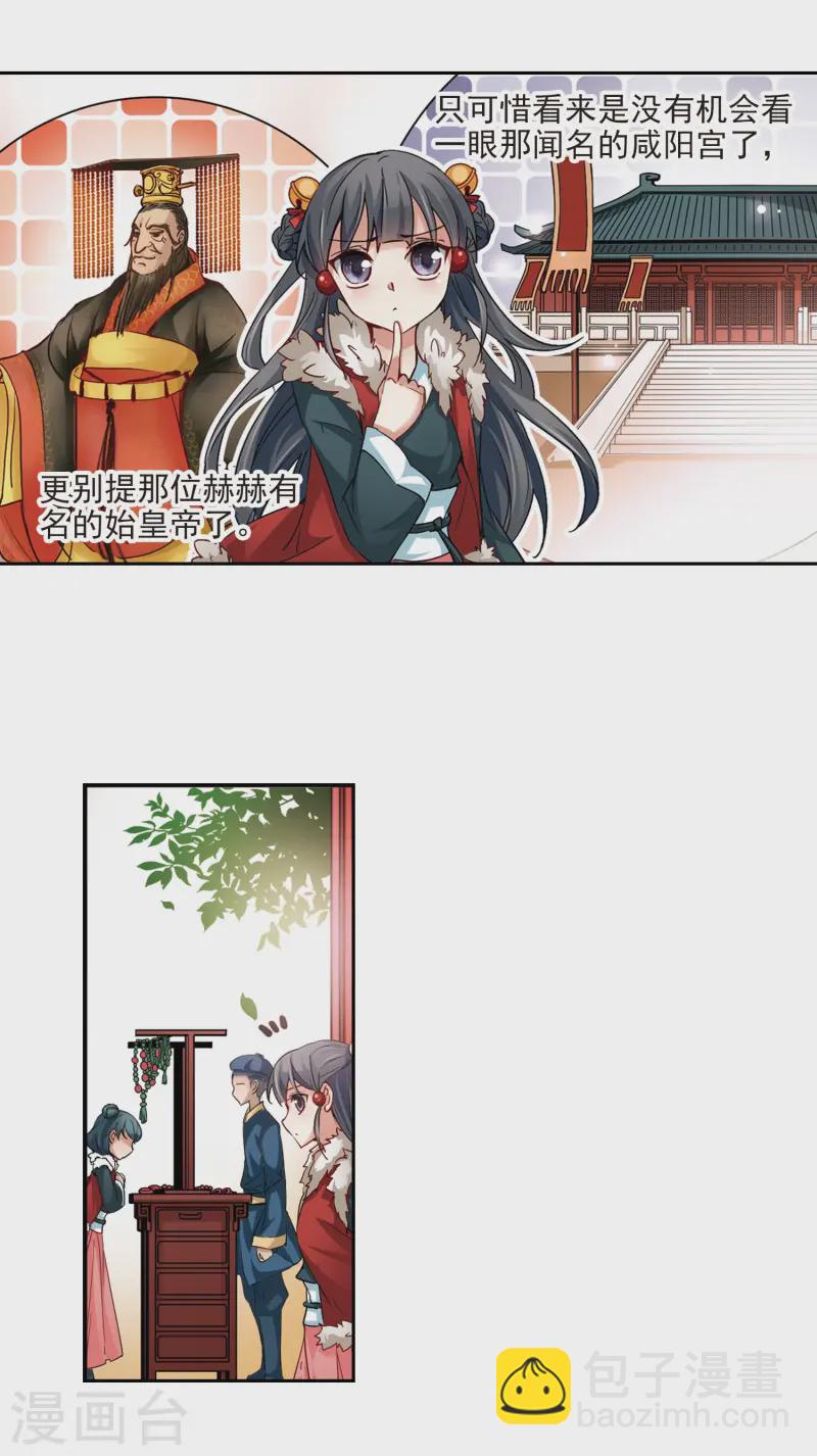 🍚寻找前世之旅 第15话 上马 第5页