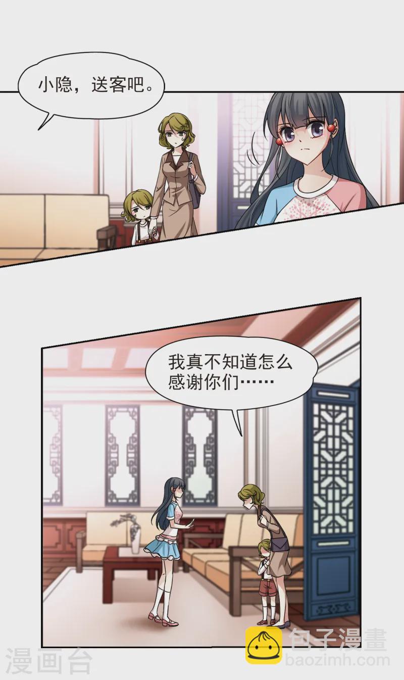 🍚寻找前世之旅 第141话 古埃及 第7页