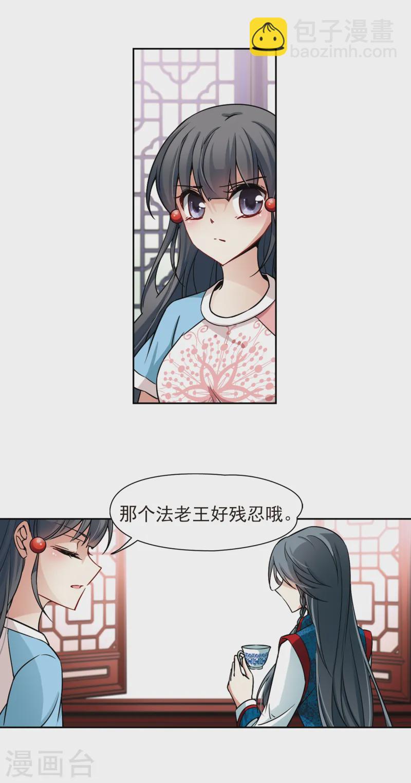 🍚寻找前世之旅 第141话 古埃及 第8页