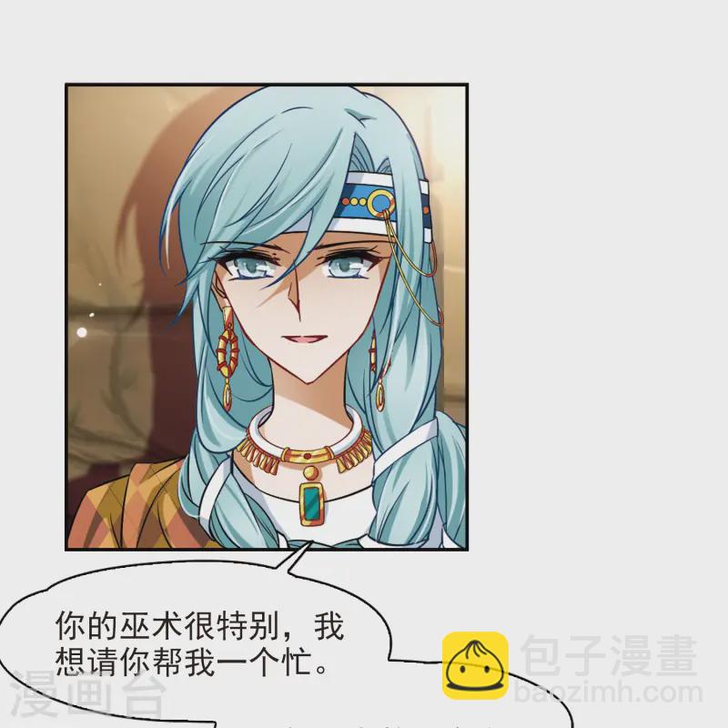 🍚寻找前世之旅 第143话 宰相亚舍 第15页