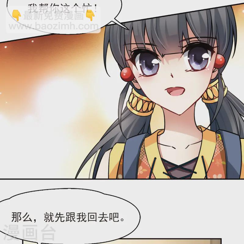 🍚寻找前世之旅 第143话 宰相亚舍 第21页