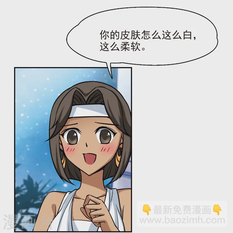 🍚寻找前世之旅 第143话 宰相亚舍 第29页