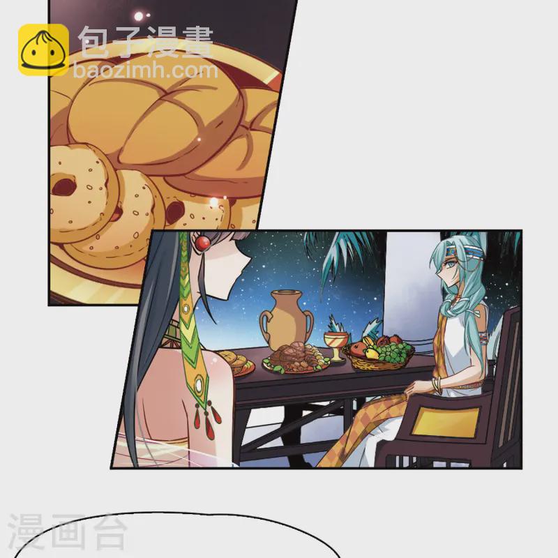 🍚寻找前世之旅 第143话 宰相亚舍 第32页